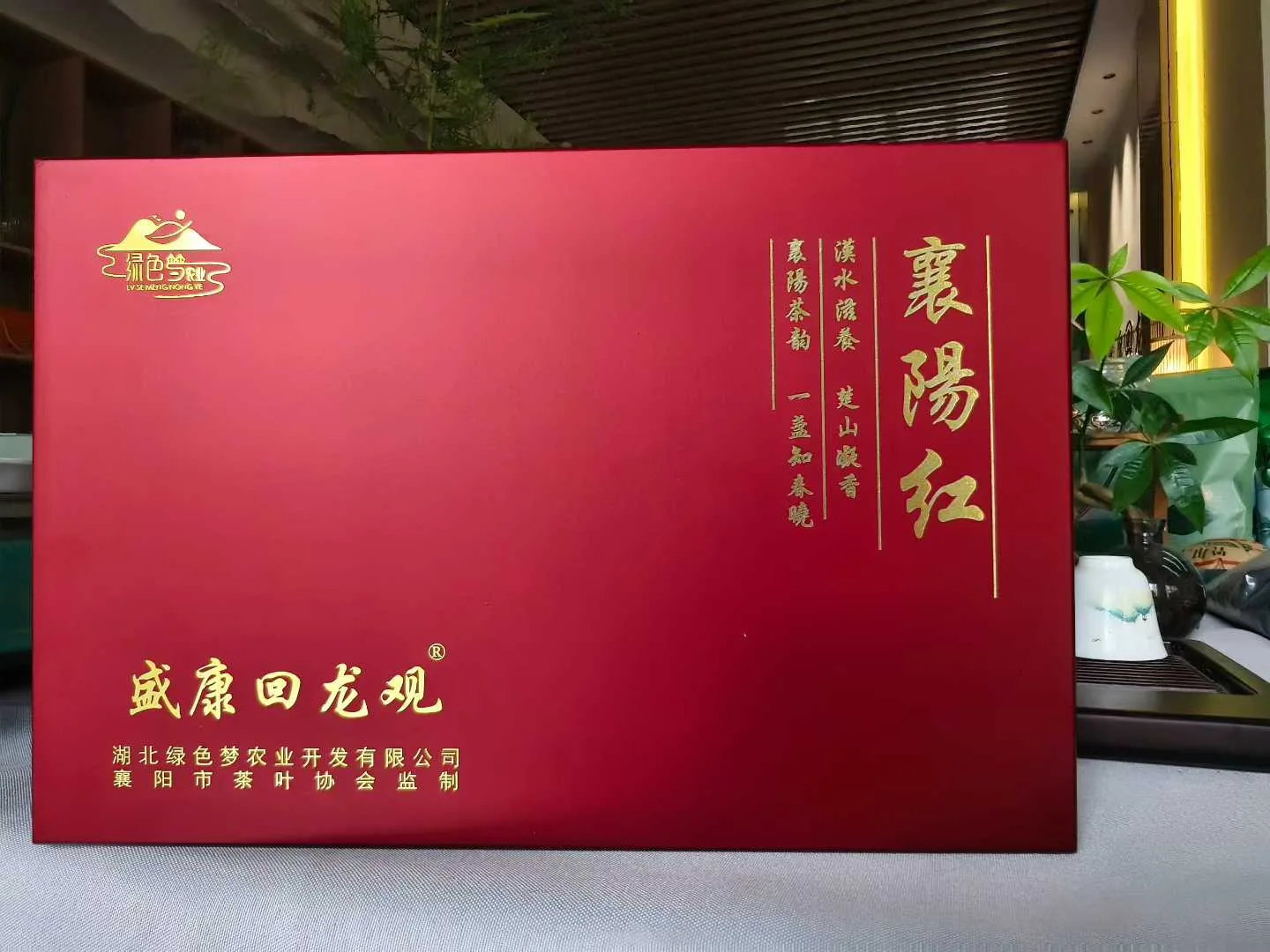 无文字茶礼盒与绿茶