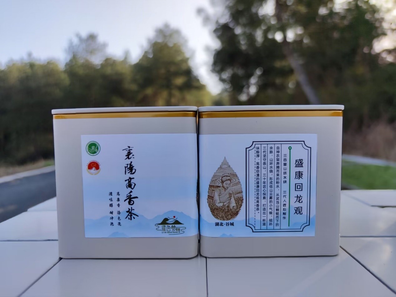 盛康回龙观茶产品实拍